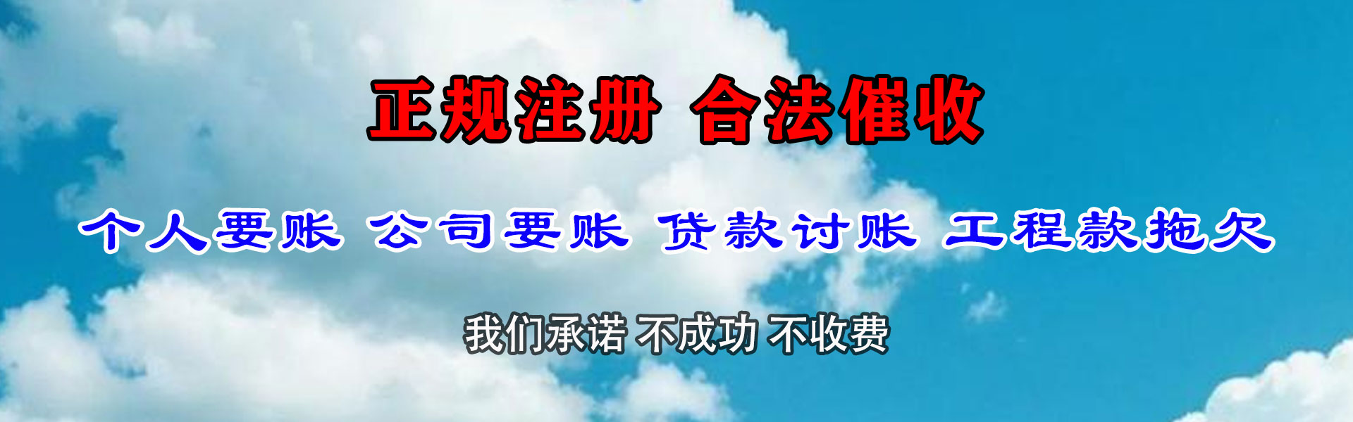 六安要账公司