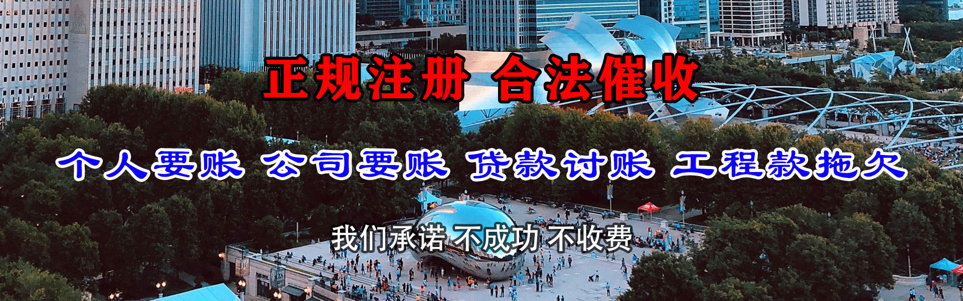 双鸭山讨债公司