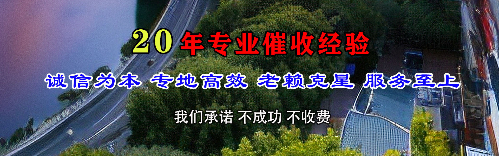 余姚讨债公司