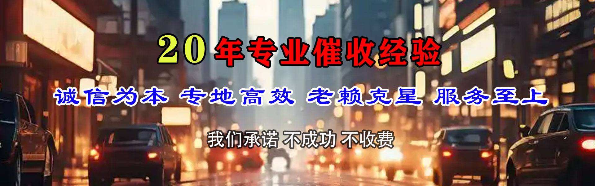 长春讨债公司