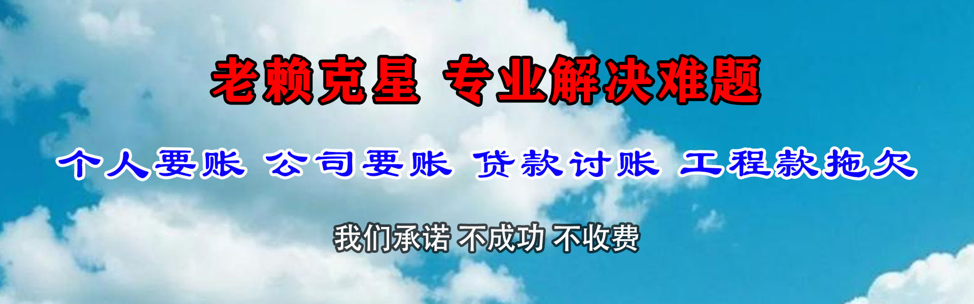 南充清债公司