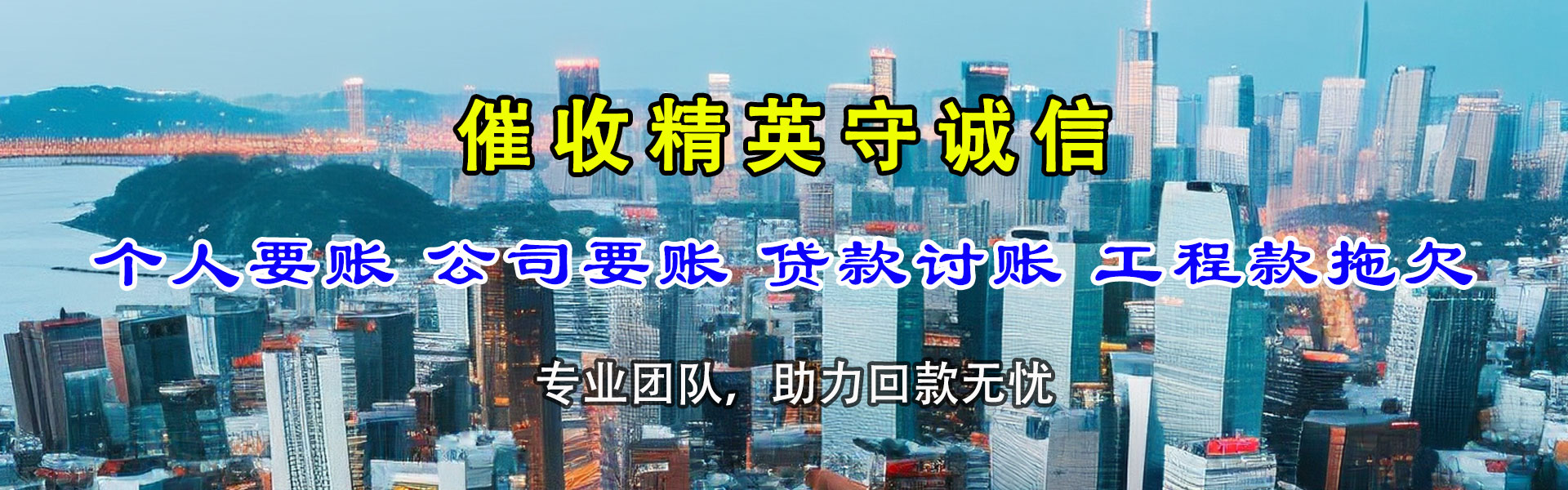三亚追债公司