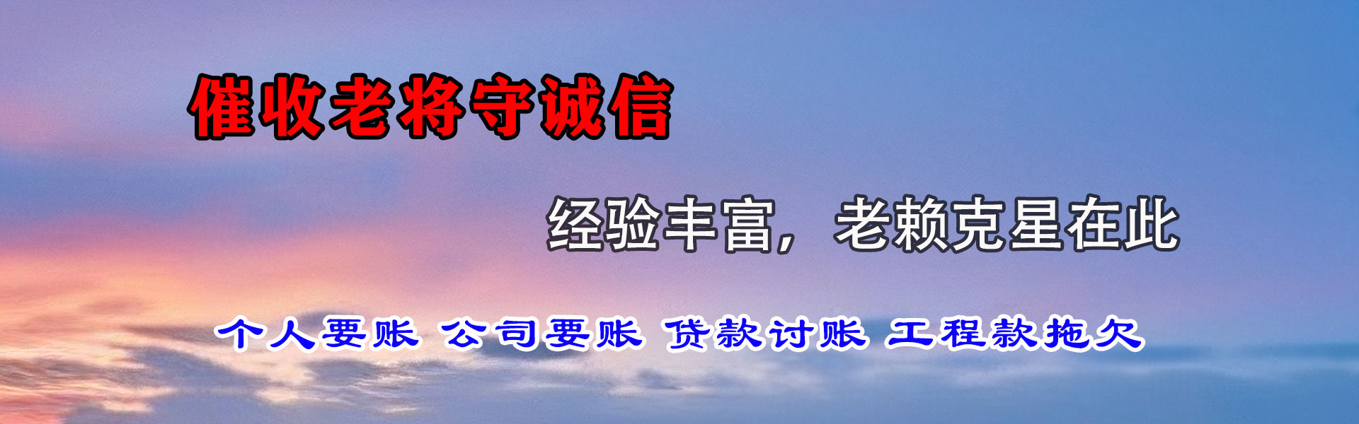 温州要账公司