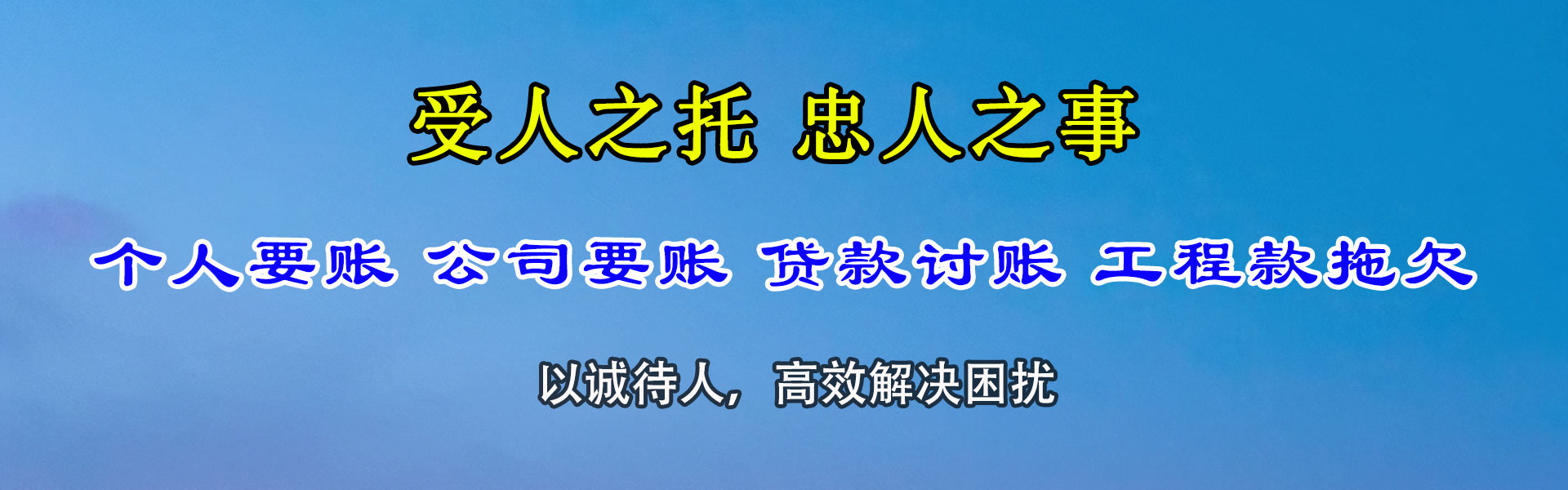 徐州要债公司