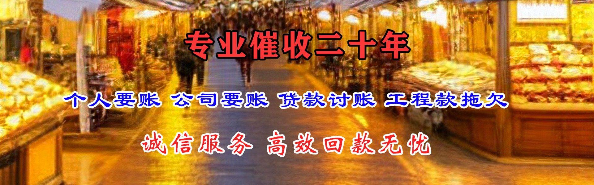 杭州收账公司