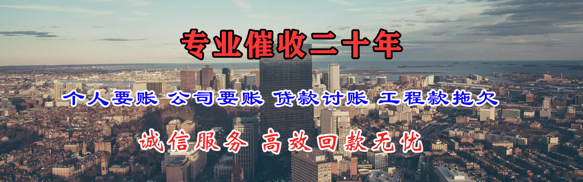 平顶山讨债公司