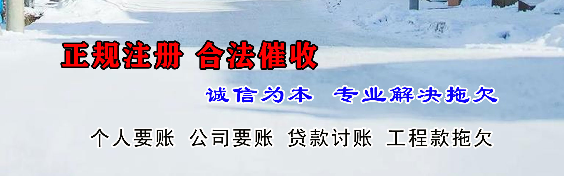上海讨债公司