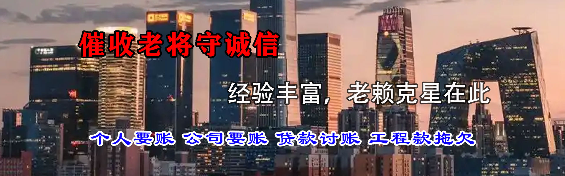 韶关清款公司