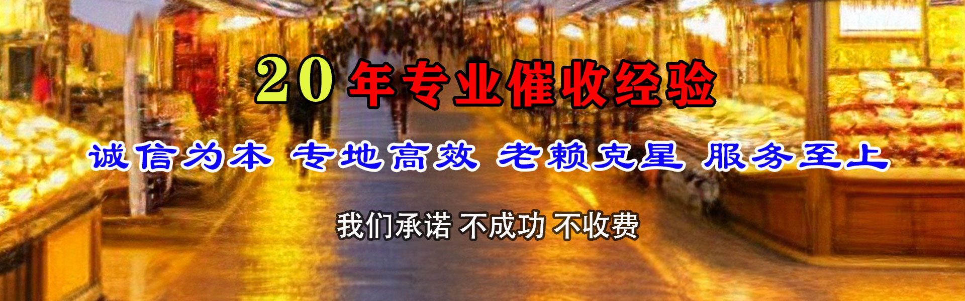 福州讨债公司