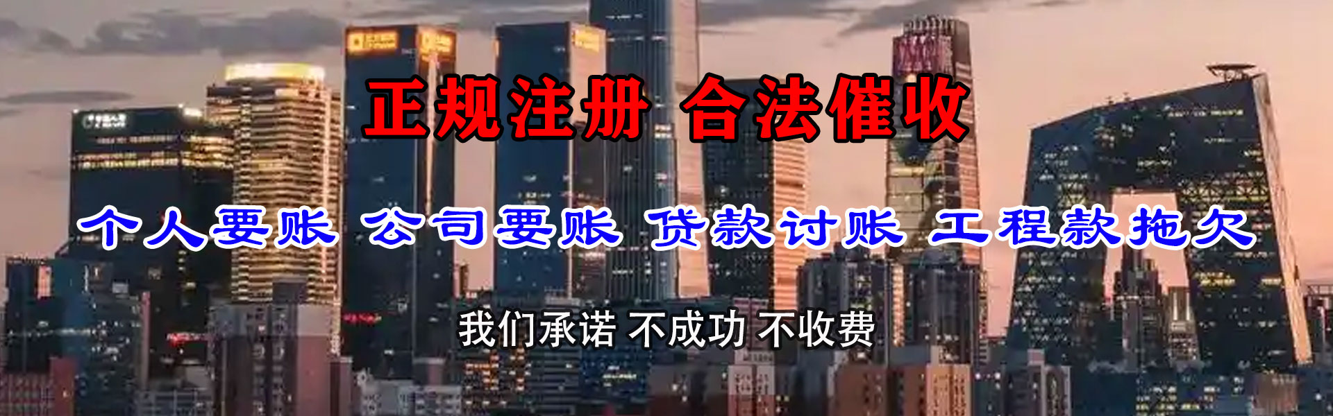上海讨账公司