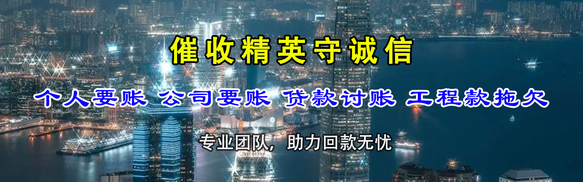 南充要债公司