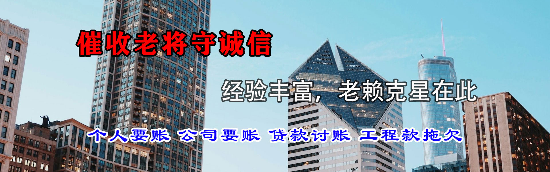 济宁畅收讨账公司