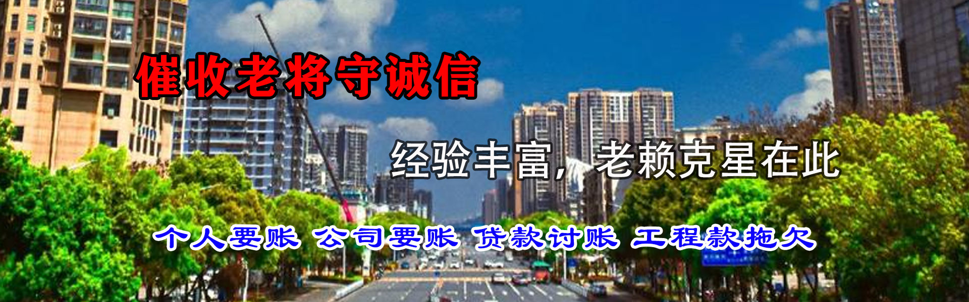 巨野讨债公司