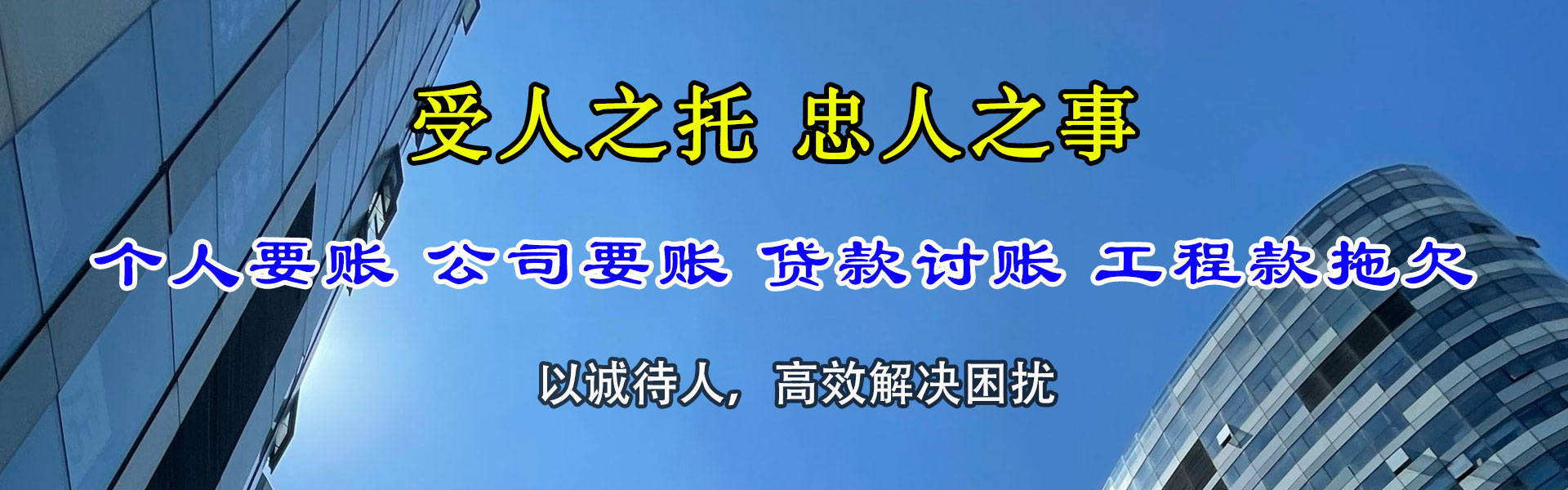 定州追账公司