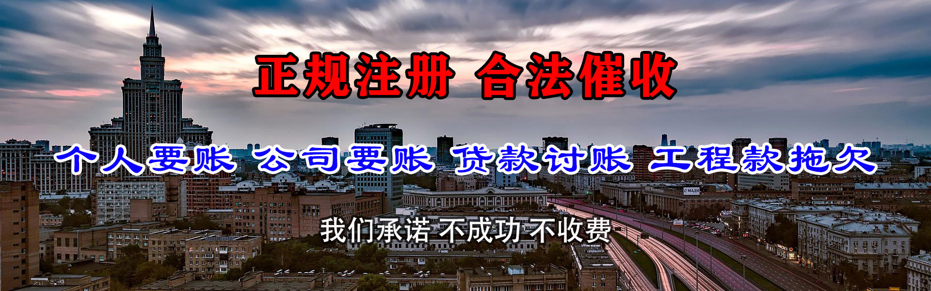 巨野收债公司