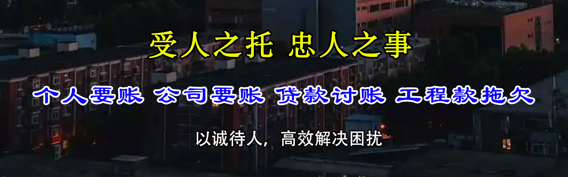 九江清债公司