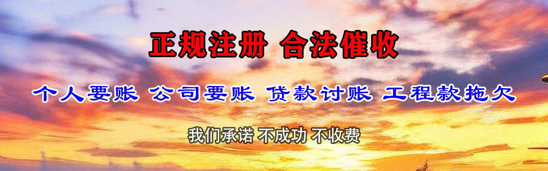 宜昌收账公司