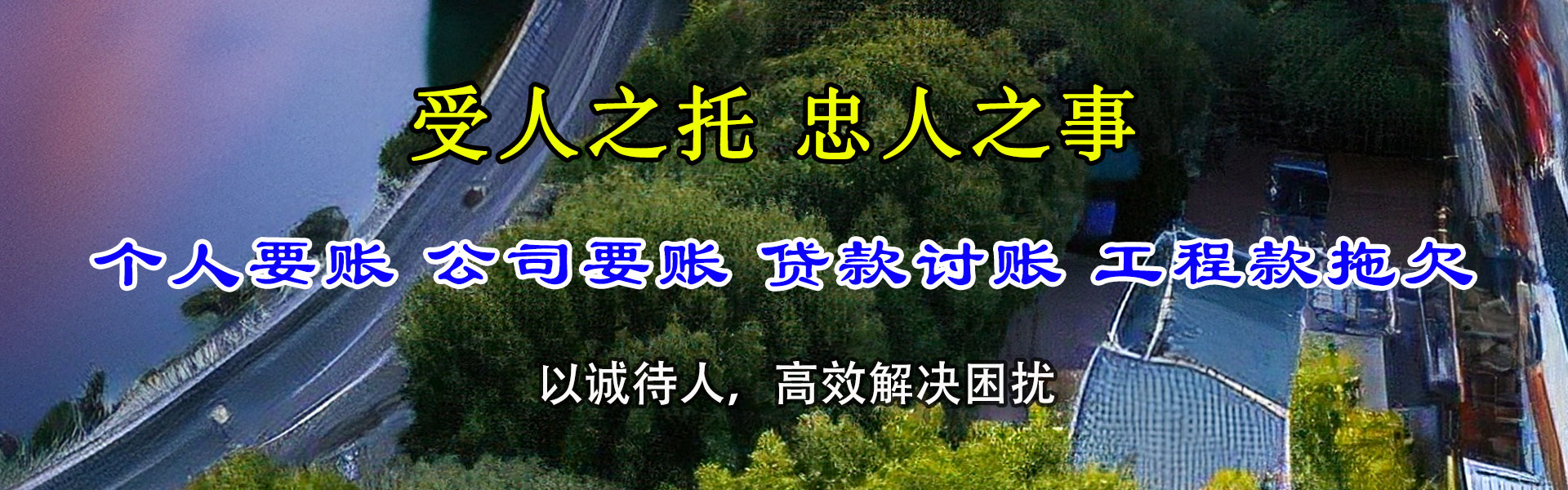 塔城讨债公司
