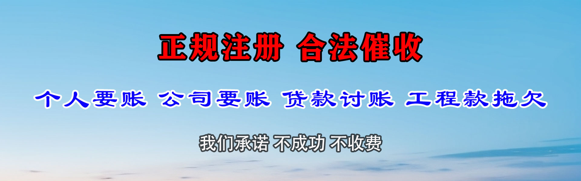 东莞要债公司