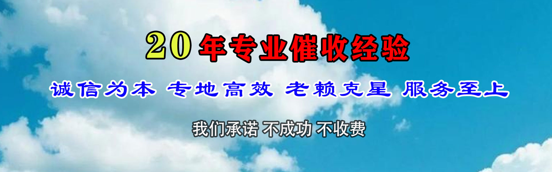 南充收账公司