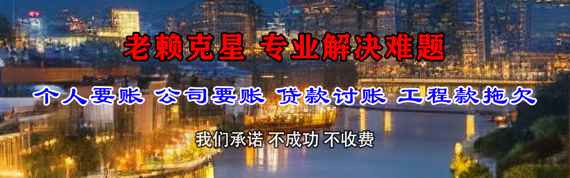 襄阳收账公司