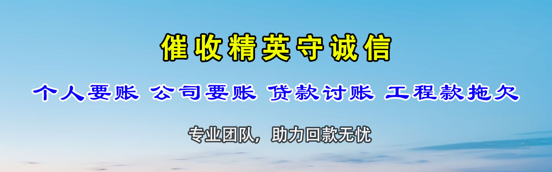 南昌讨债公司