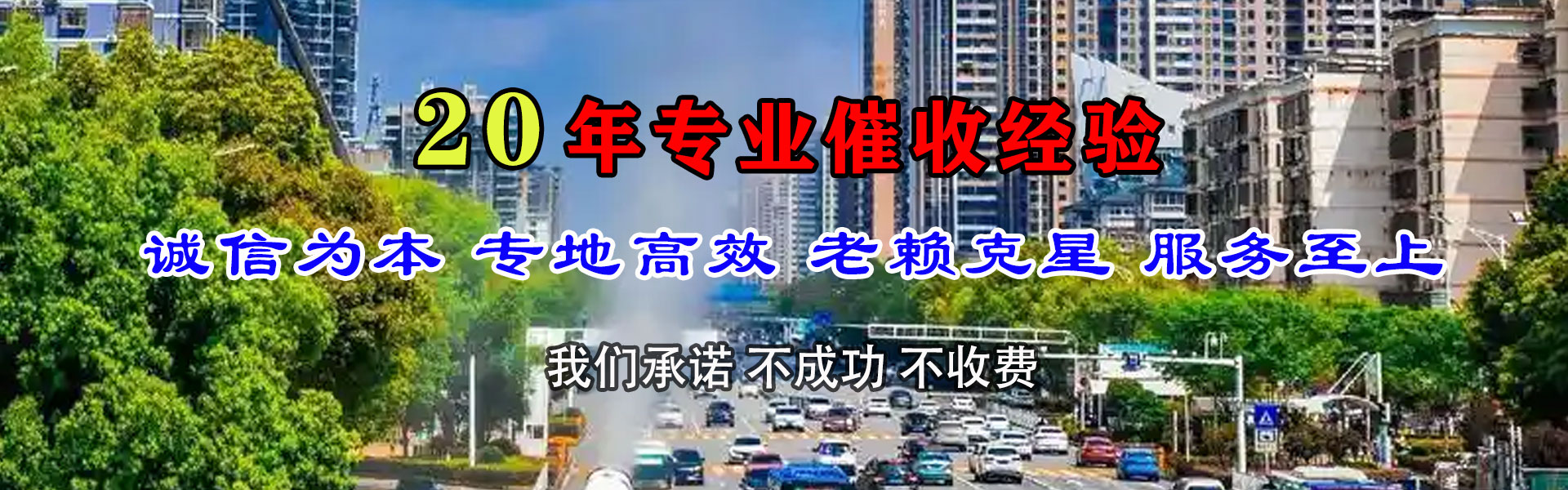 三亚讨债公司