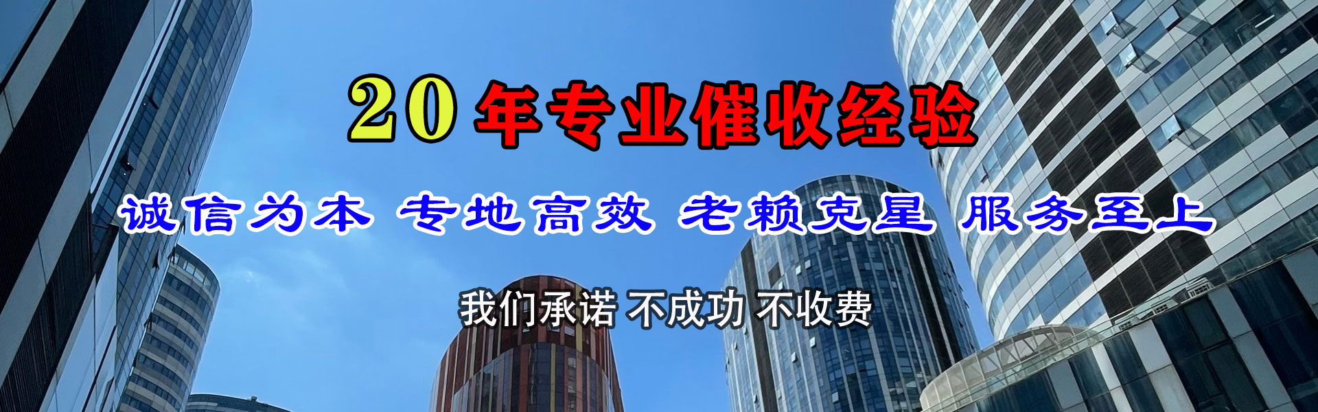 韶关催帐公司