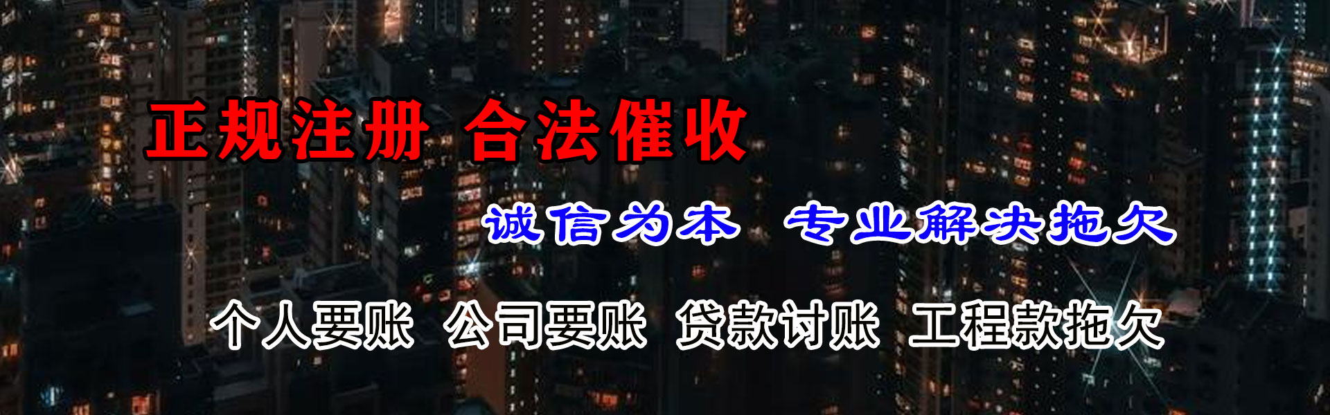 温州追账公司
