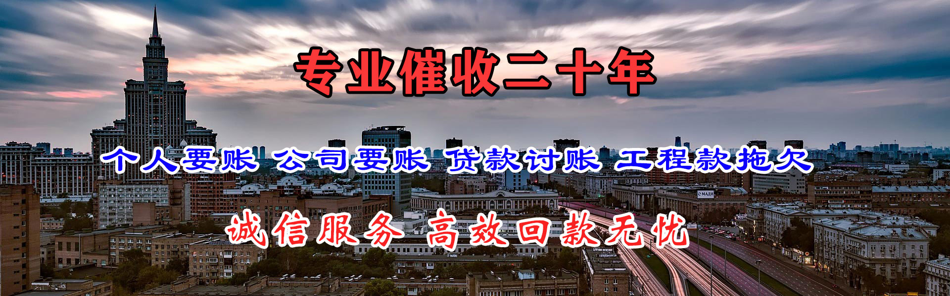 淄博清债公司