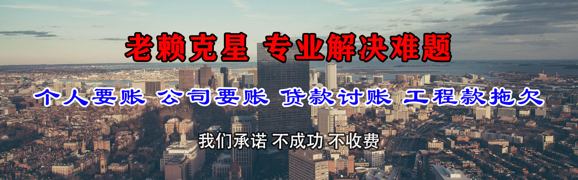 三亚讨债公司