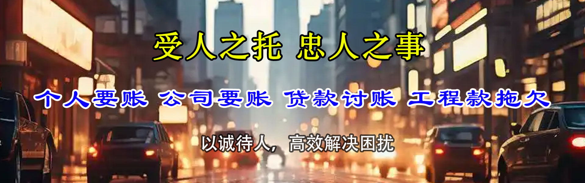 海西催收公司