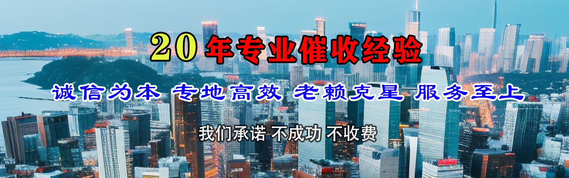 乌鲁木齐收账公司