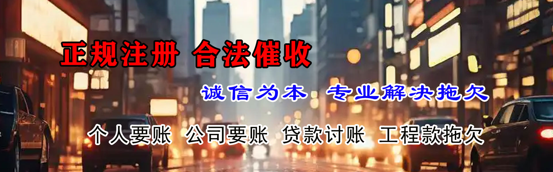 宜昌收账公司