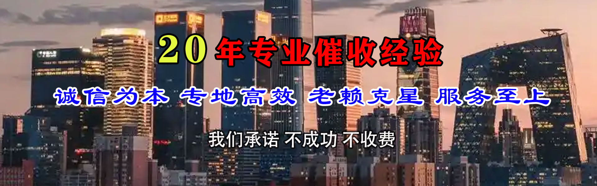 渠县讨账公司