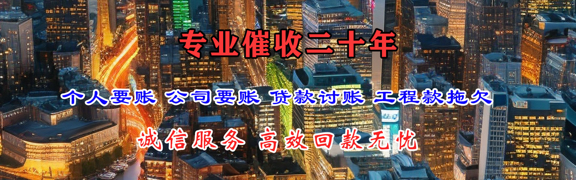 徐州要账公司