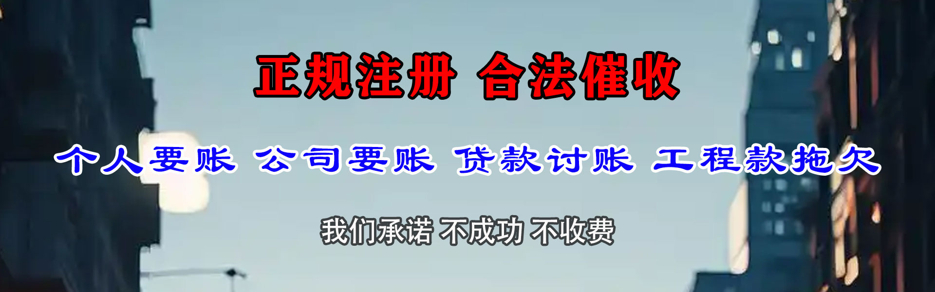 巨野收债公司