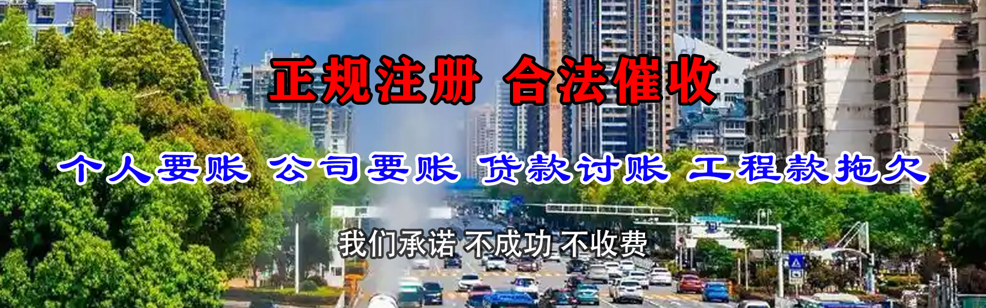文昌收债公司