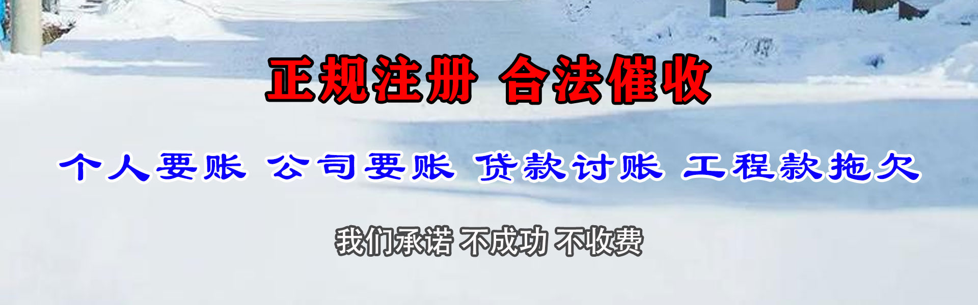 贵港讨债公司