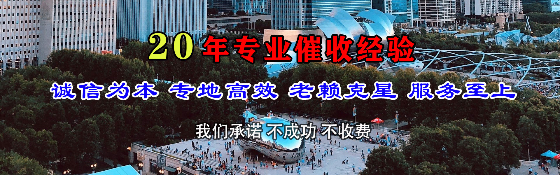 宜昌讨账公司