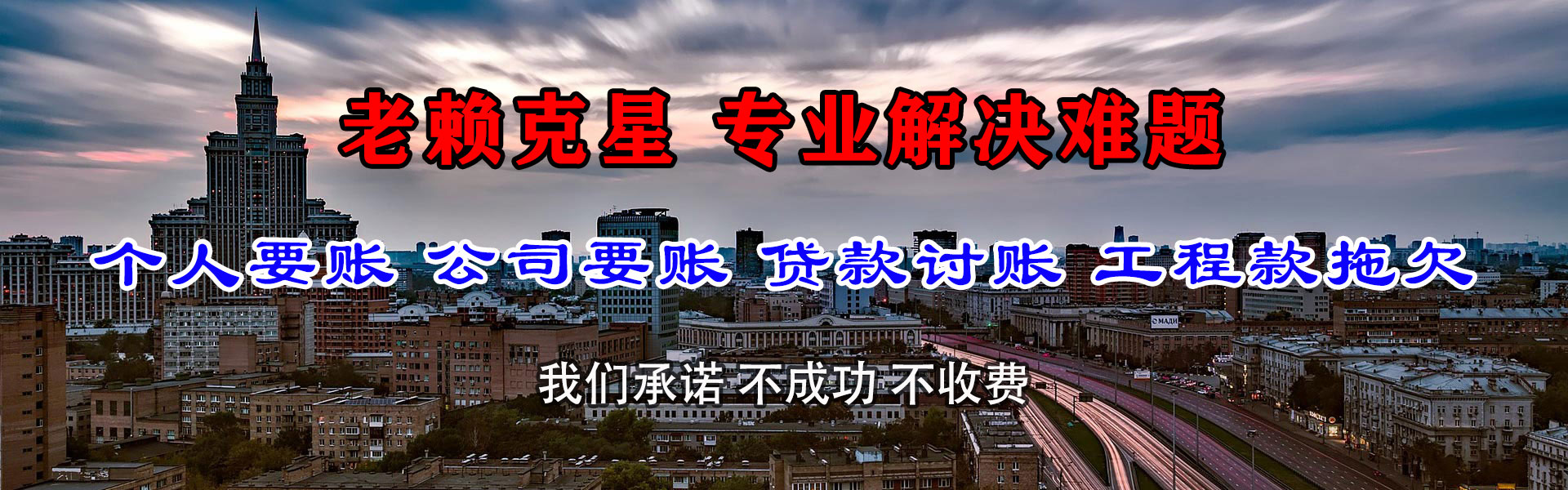 韶关收账公司