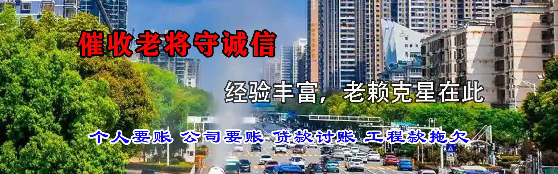 三亚催收公司